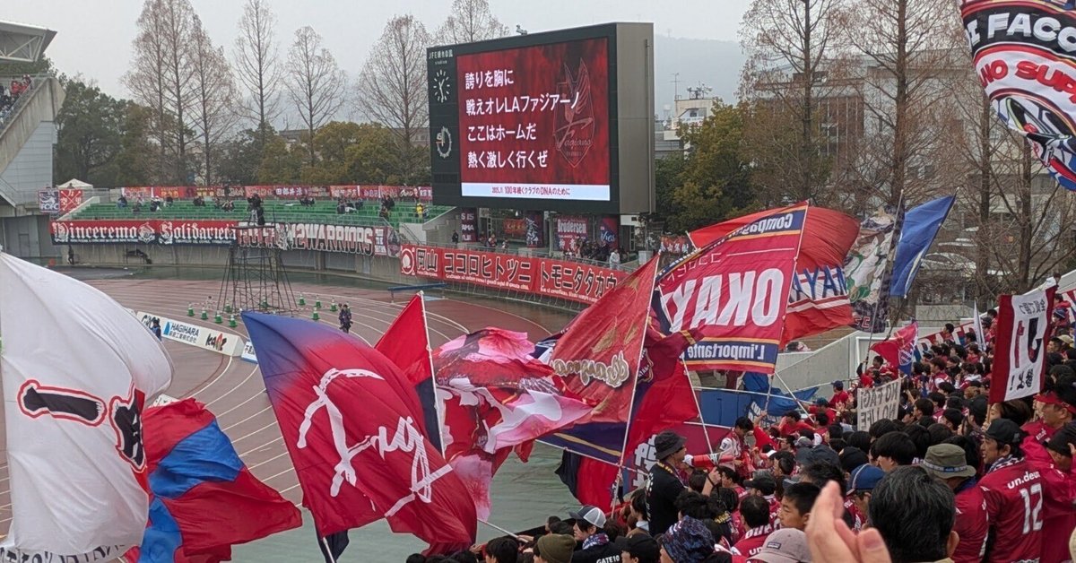 FAIR PLAY! サイン入りフラッグ 2008年の清水対名古屋