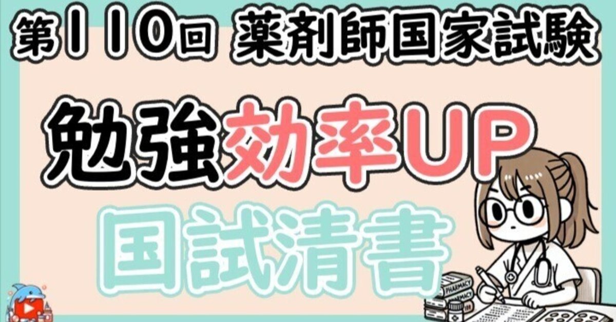 【10年分】薬剤師国家試験 過去問題集 USB版 薬剤師国家試験 過去問題集 10年分 - メルカリ