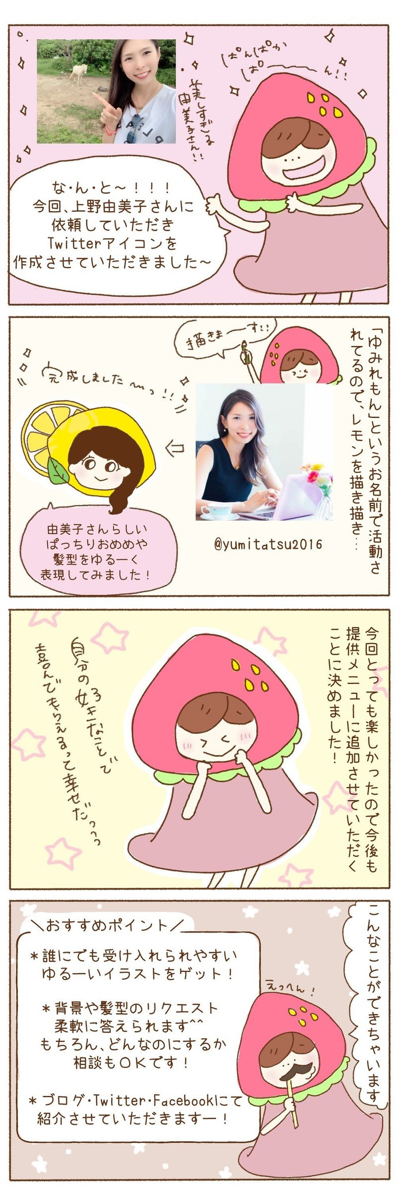 話しかけやすいsnsアイコンに変えちゃおう Snsゆるアイコン こまつはるな Note 話しかけやすいsnsアイコンに変えちゃおう Snsゆるアイコン こまつはるな Note