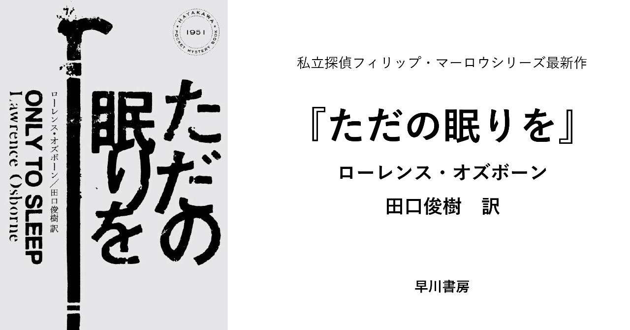 ただの眠りをヘッダ_アートボード_1