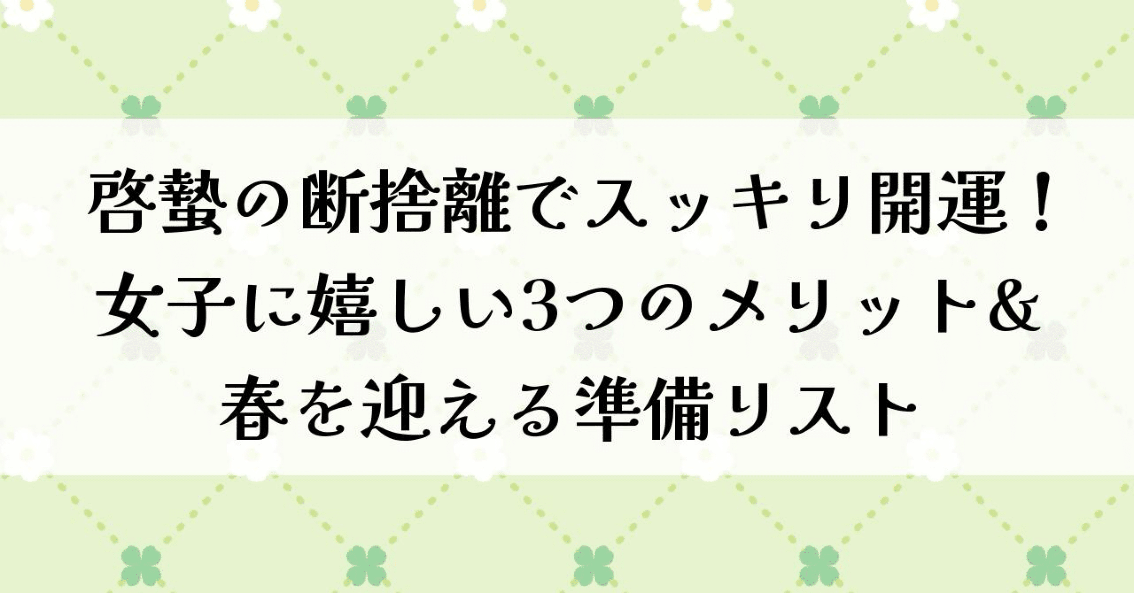 断捨離中♡ページ2点 引越しの為、断捨離中】M 2点セット 断捨離中 断
