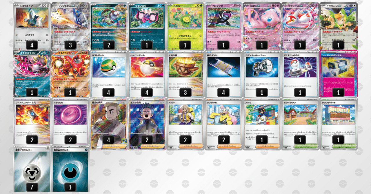 数量限定価格!! 不利対面克服!シティベスト4 毒ブリジュラス解説(全文無料 ポケモンカードゲーム