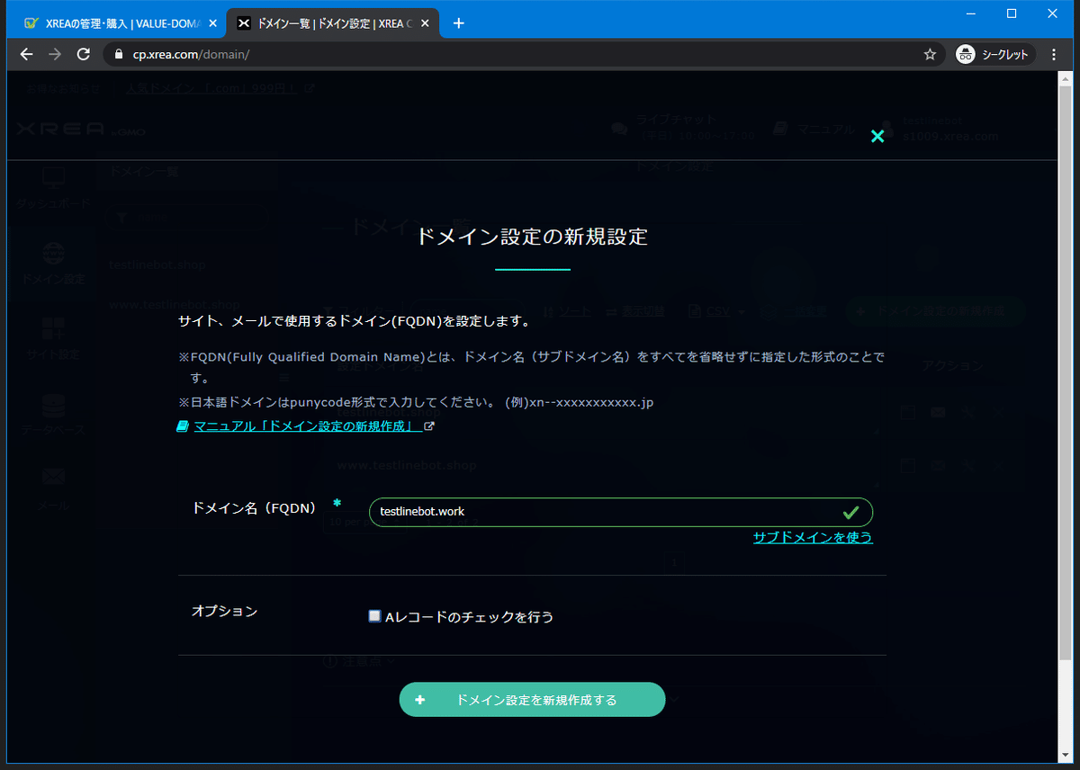 スクリーンショット 2020-01-09 09.15.17