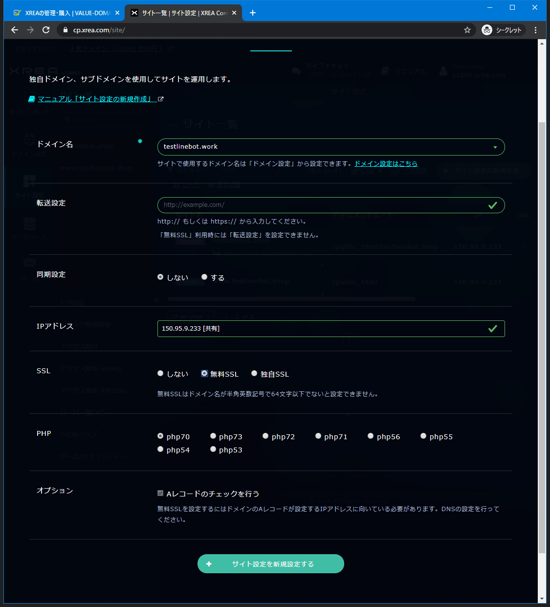スクリーンショット 2020-01-09 09.43.42