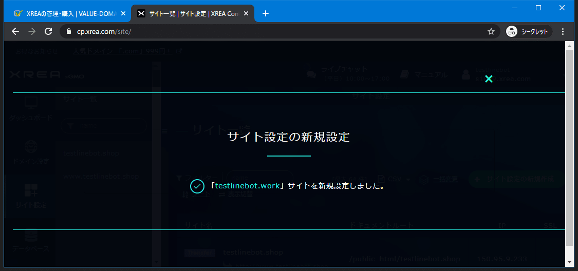 スクリーンショット 2020-01-09 09.43.51