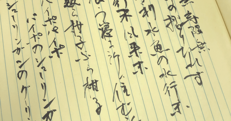 五劫の擦り切れず の新着タグ記事一覧 Note つくる つながる とどける