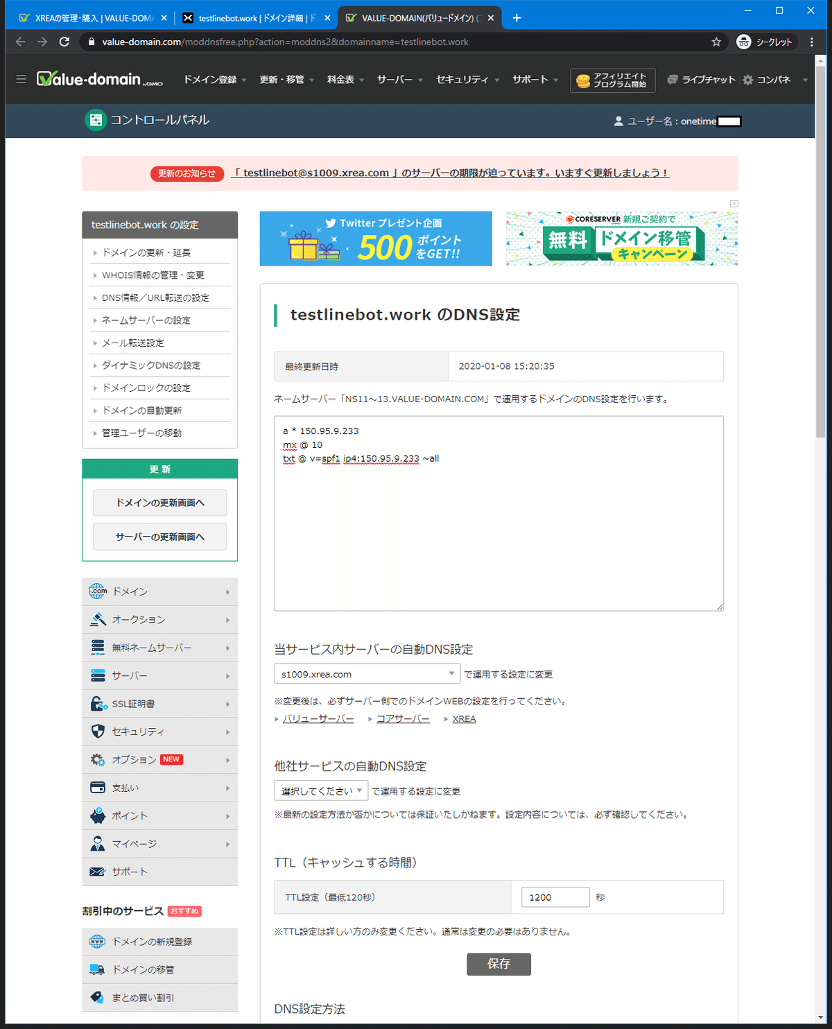 スクリーンショット 2020-01-09 09.18.37