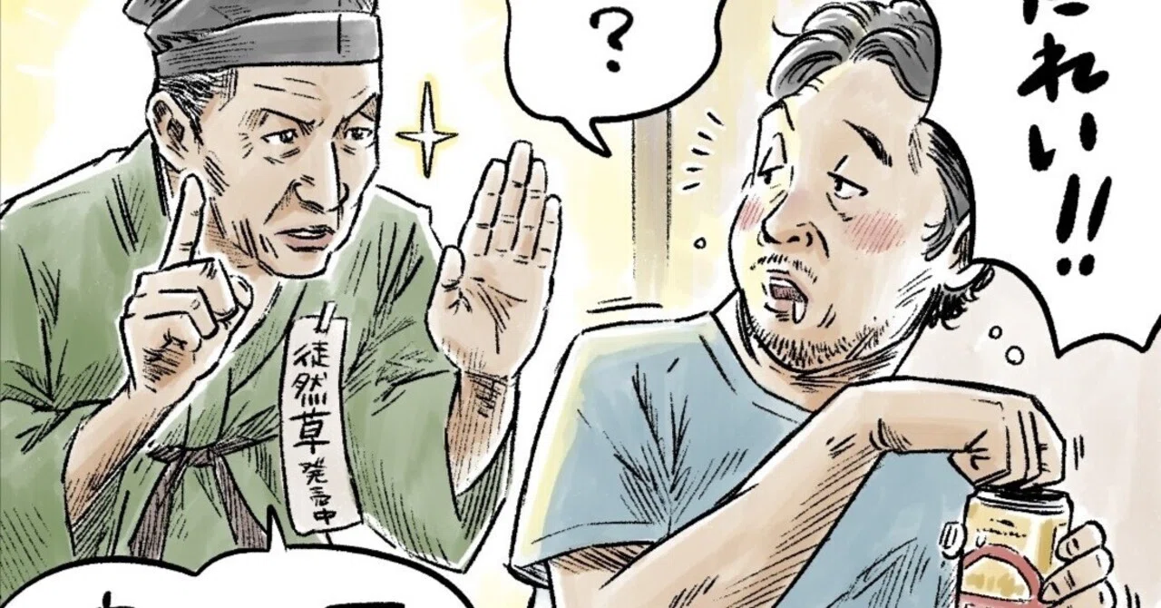 平成初期 新聞切り抜き 漫画 イラスト 挿絵 - メルカリ : ILLUSTPAGE