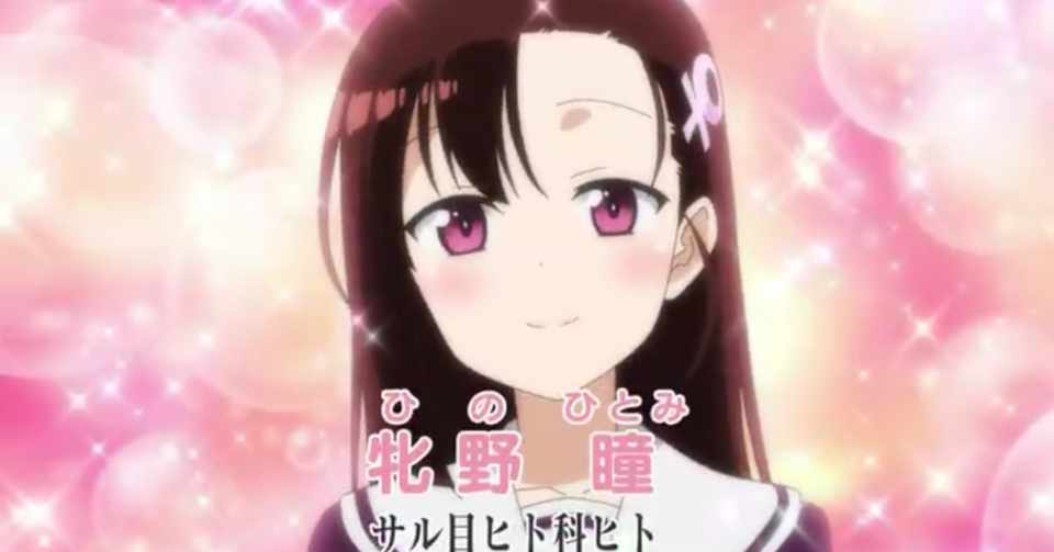 群れなせ シートン学園 第1話 シウのアニブロ Note