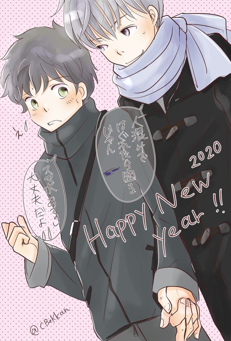 明けましておめでとうございました 初詣イラスト チコリー Note 明けましておめでとうございました 初詣イラスト チコリー Note