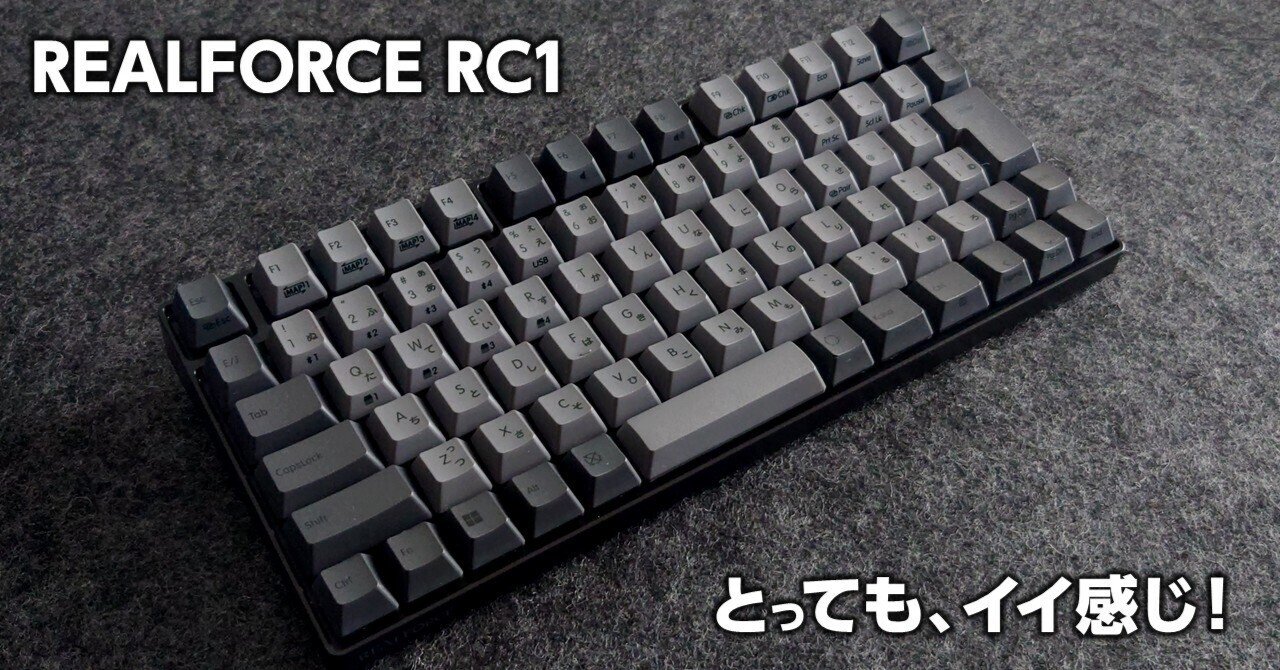 REALFORCE RC1】イイ感じのキーボードです！｜Rkun