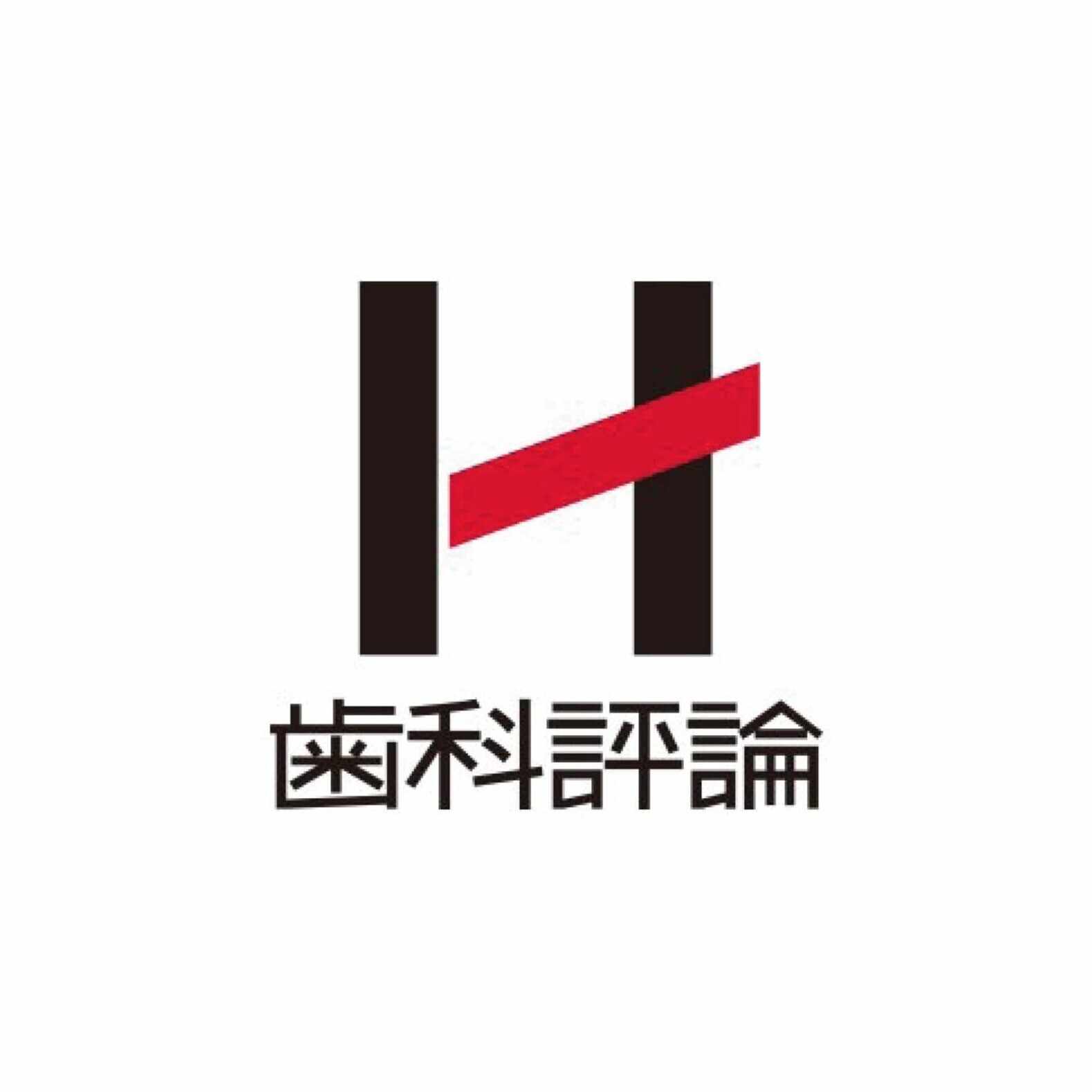 裁断済み 臨床根管解剖 : 基本的知識と歯種別の臨床ポイント 歯内療法 成功への道 臨床根管解剖: 基本的知識と歯種別の臨床