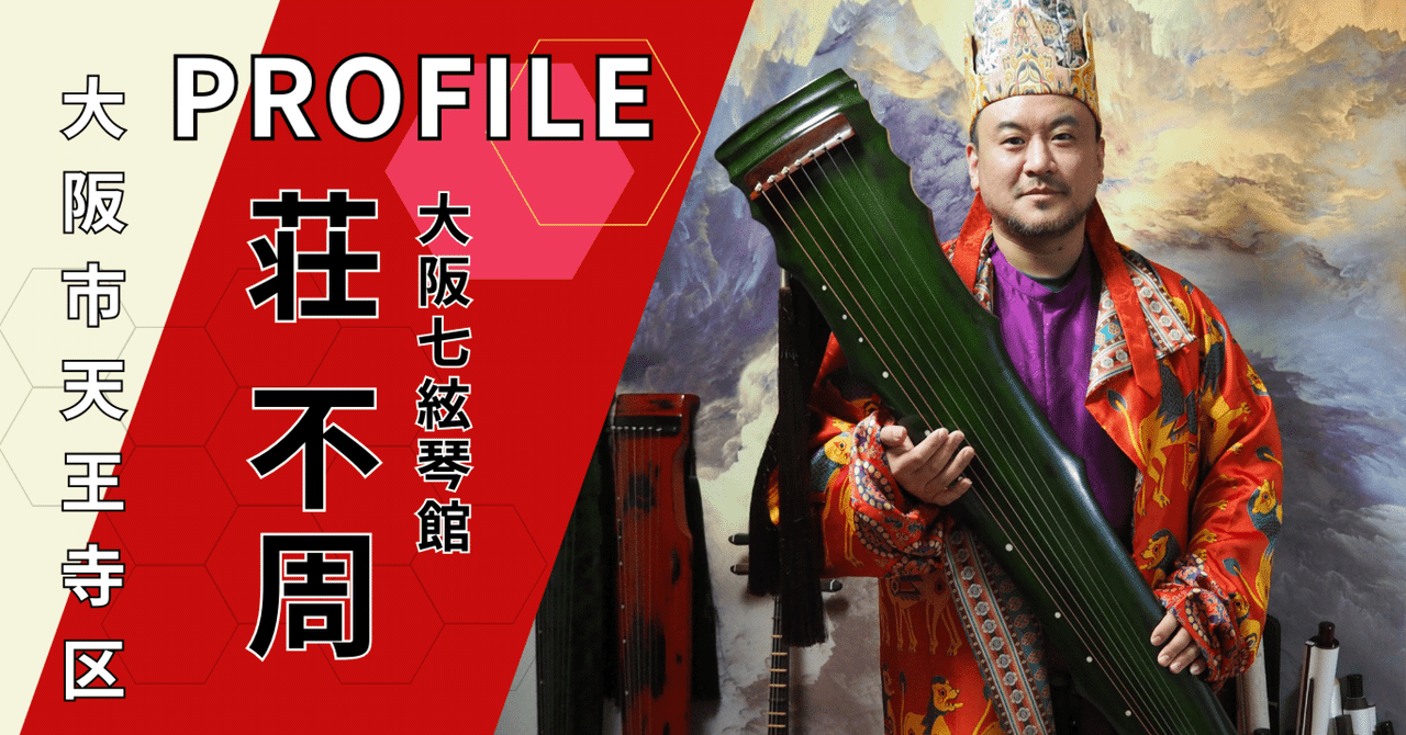 古琴　七弦琴　演奏ランク 古琴七弦琴演奏ランク