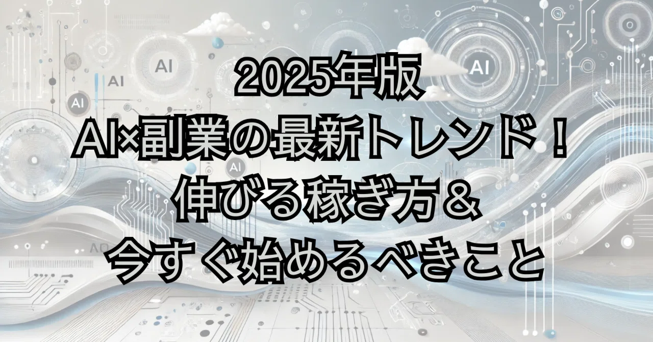 見出し画像