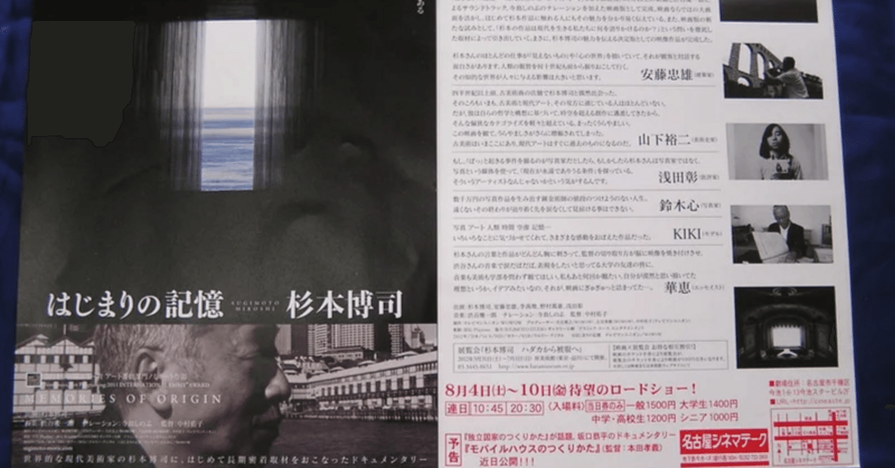 (サイン入)はじまりの記憶 杉本博司 Amazon.co.jp: はじまりの記憶 杉本博司 [DVD] : 杉本博司, 安藤