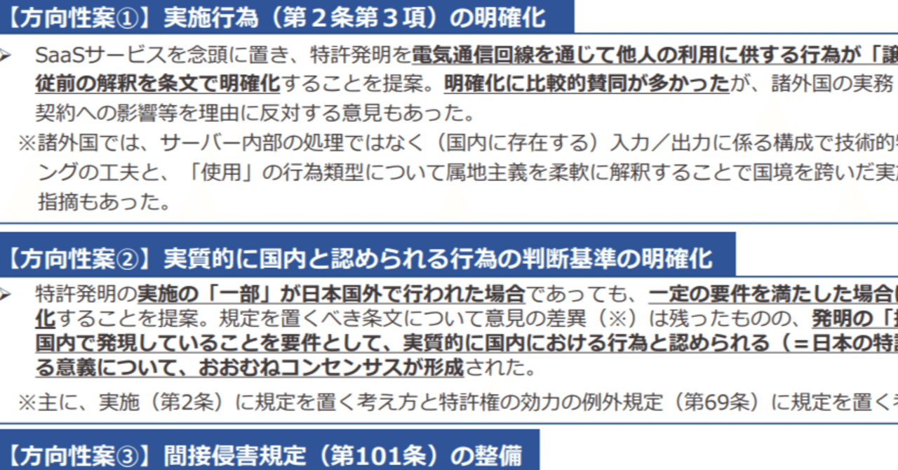 堅実な究極の ドワンゴ対FC2最高裁判決～ネットワーク関連発明と属地主義 政治学