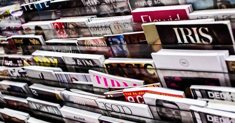 あなたを雑誌や本に例えたら、どれになりたい？