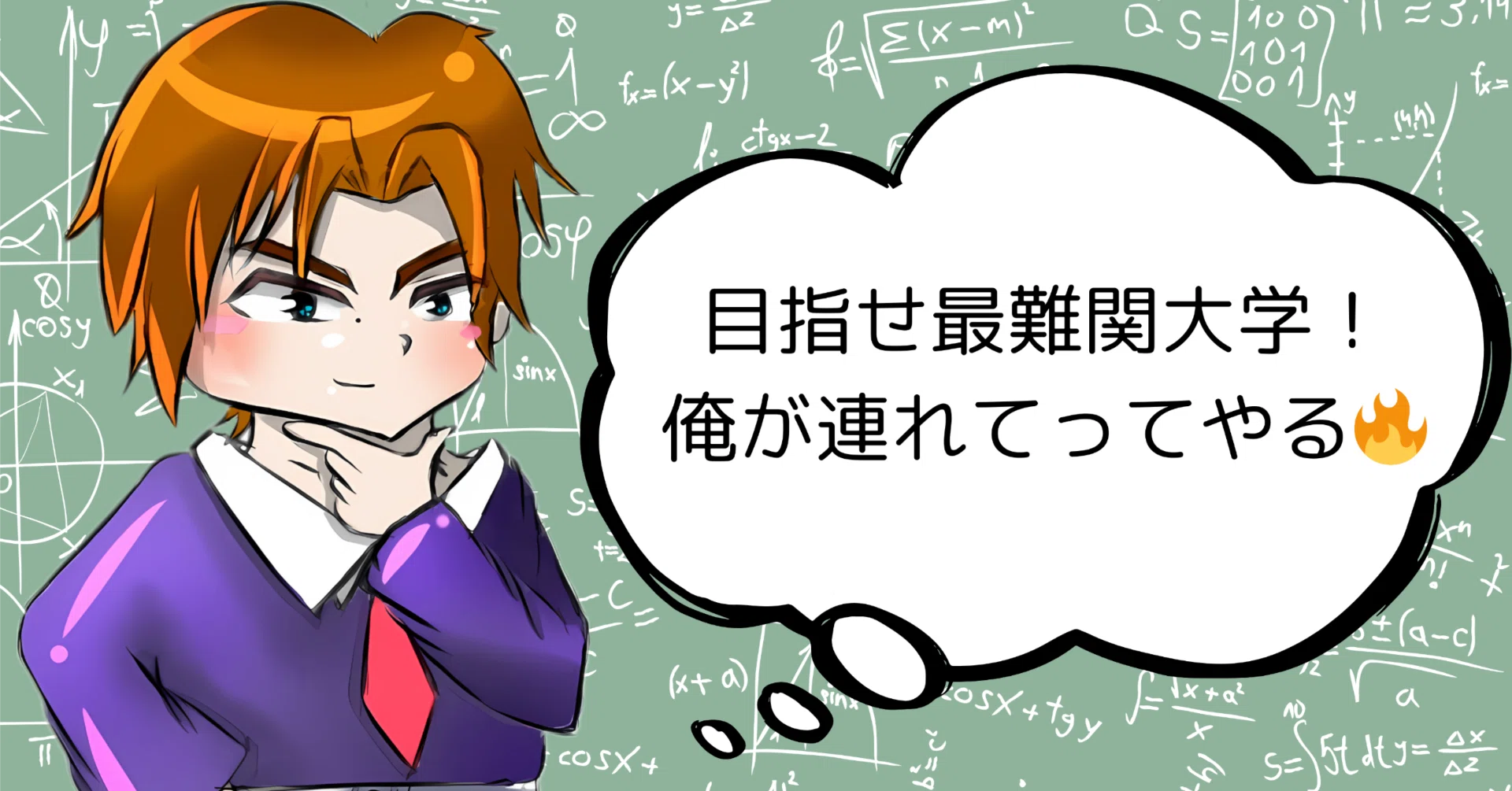 2025年度 東大理系数学第1問 解説&類題|なご塾@東大理Ⅲ×超数弱の 2025年度 東大理系数学第1問 解説&類題|なご塾@東大理Ⅲ×超数弱の