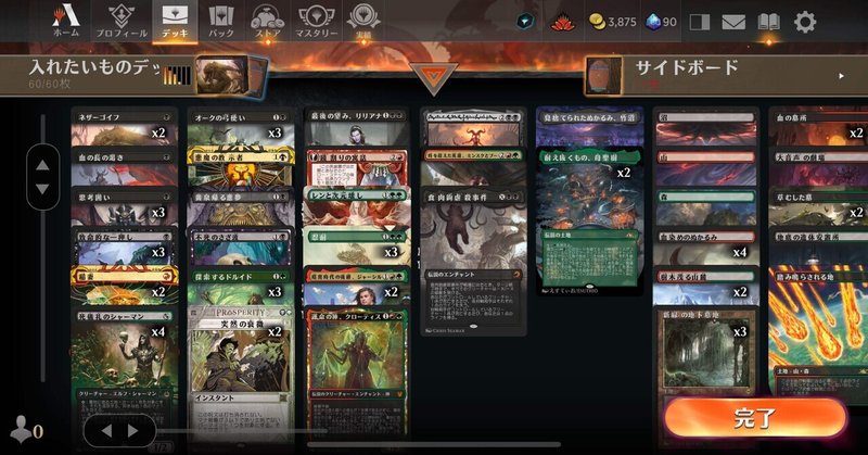 彗星のごとく現れたTier1！ ラクドス吸血鬼【MTGデッキガイド  