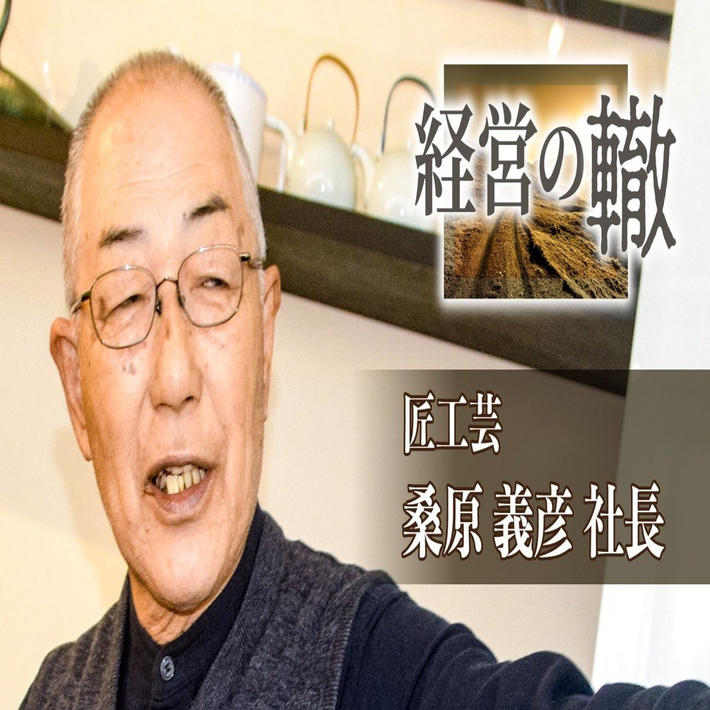 師匠 面師 髙倉左近さん | 埼玉回遊