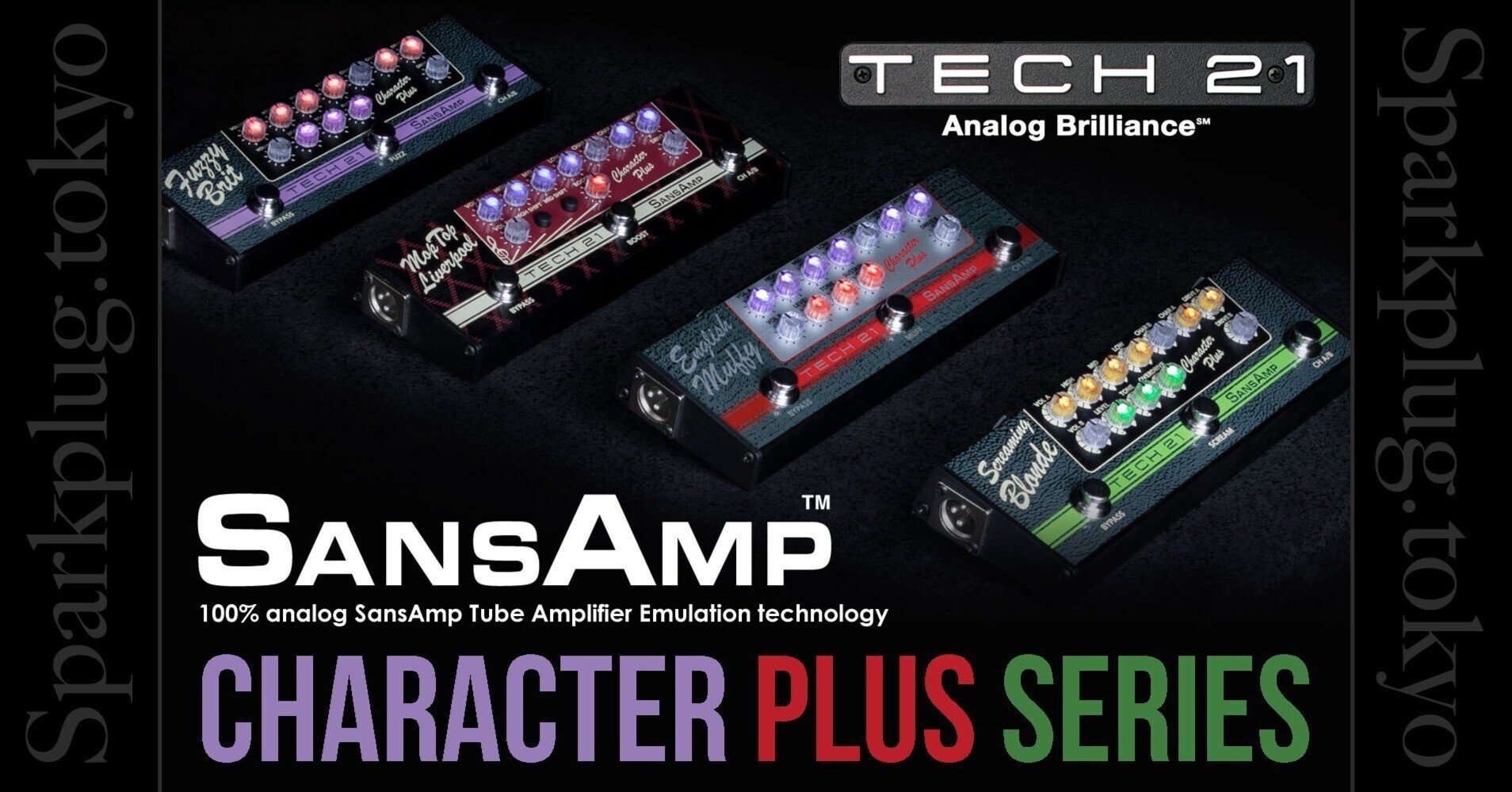 歴史的なアンプとエフェクトの組み合わせを再現した「SansAmp 歴史的なアンプとエフェクトの組み合わせを再現した「SansAmp