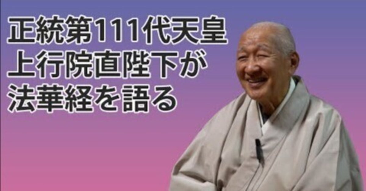 南主小野寺直著 世界の盟主「大日本皇統とは」 世界の盟主『大日本皇統とは』人類一八〇万年史 南主 小野寺 直