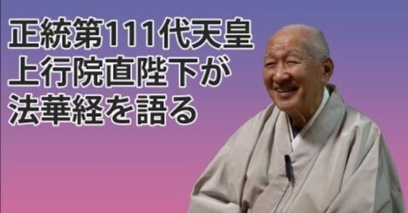 南無妙法蓮華経」の人気タグ記事一覧|note ――つくる、つながる 南無妙法蓮華経」の人気タグ記事一覧|note ――つくる、つながる