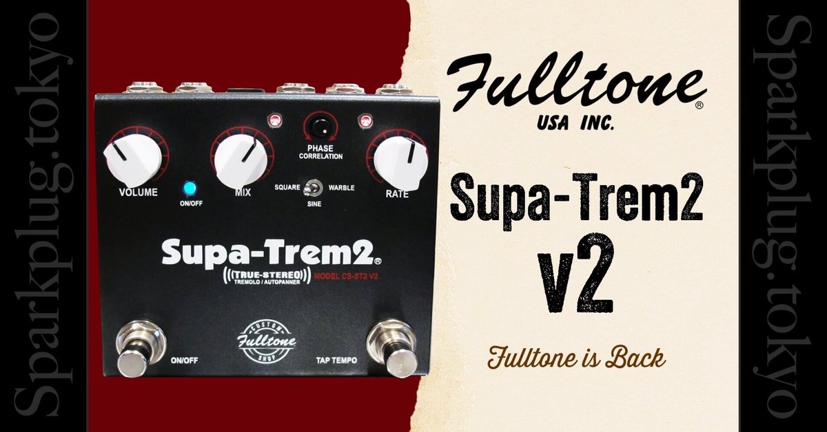 Fulltone Supa-Trem（トレモロペダル、初期版） Fulltone Supa-Trem Junior｜ミュージックランドKEY