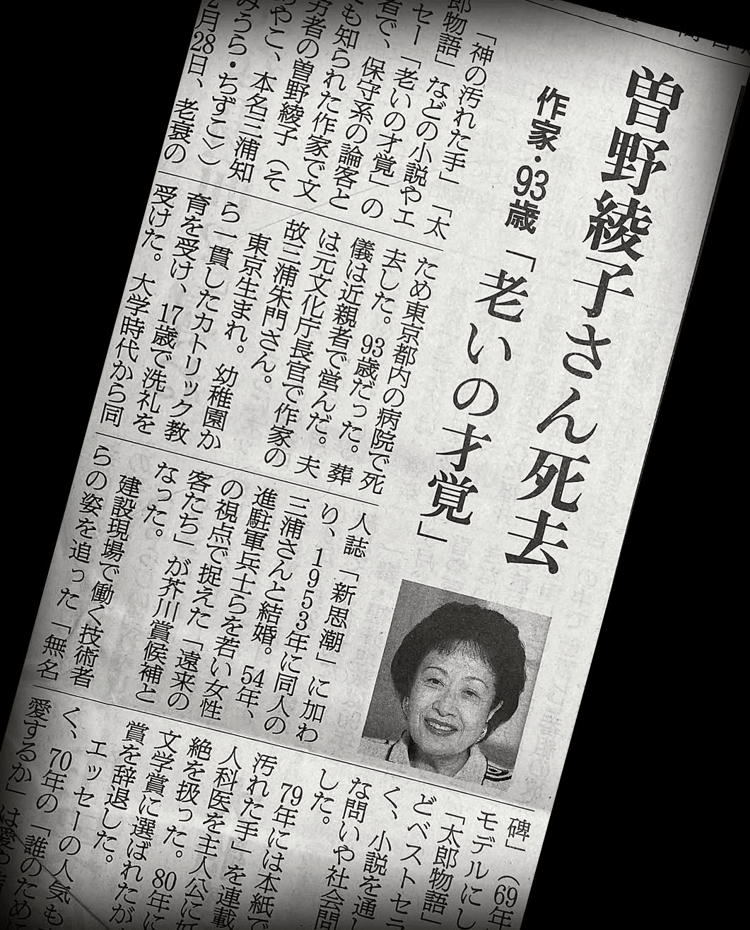 岡田通智 ぼく書けたよ 障害児の詩集 (1973年) 岡田通智 ぼく書けたよ