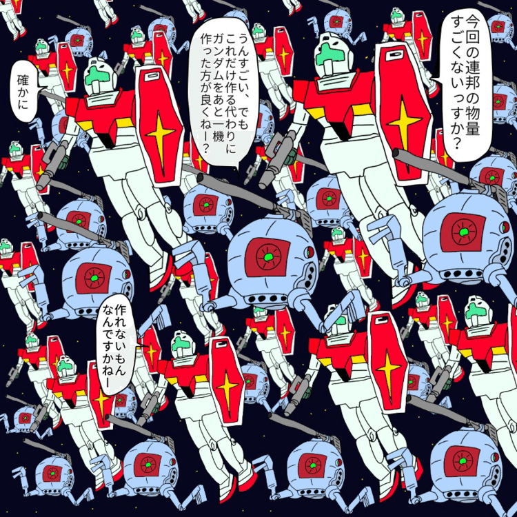 ガンダムのこと マンガ まる Note