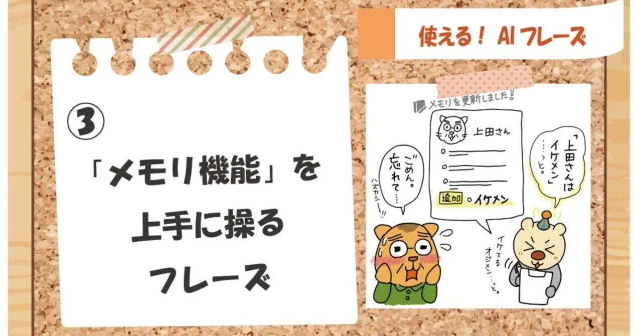 [AI Phrase ③] Phrases to master the 