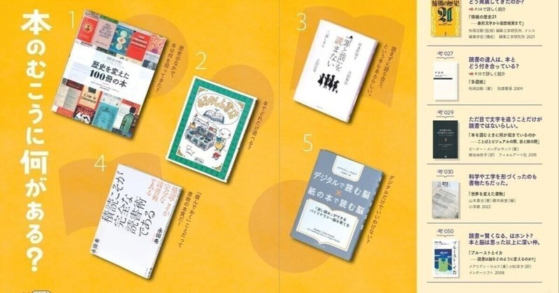 松岡正剛」の人気タグ記事一覧｜note ――つくる、つながる、と