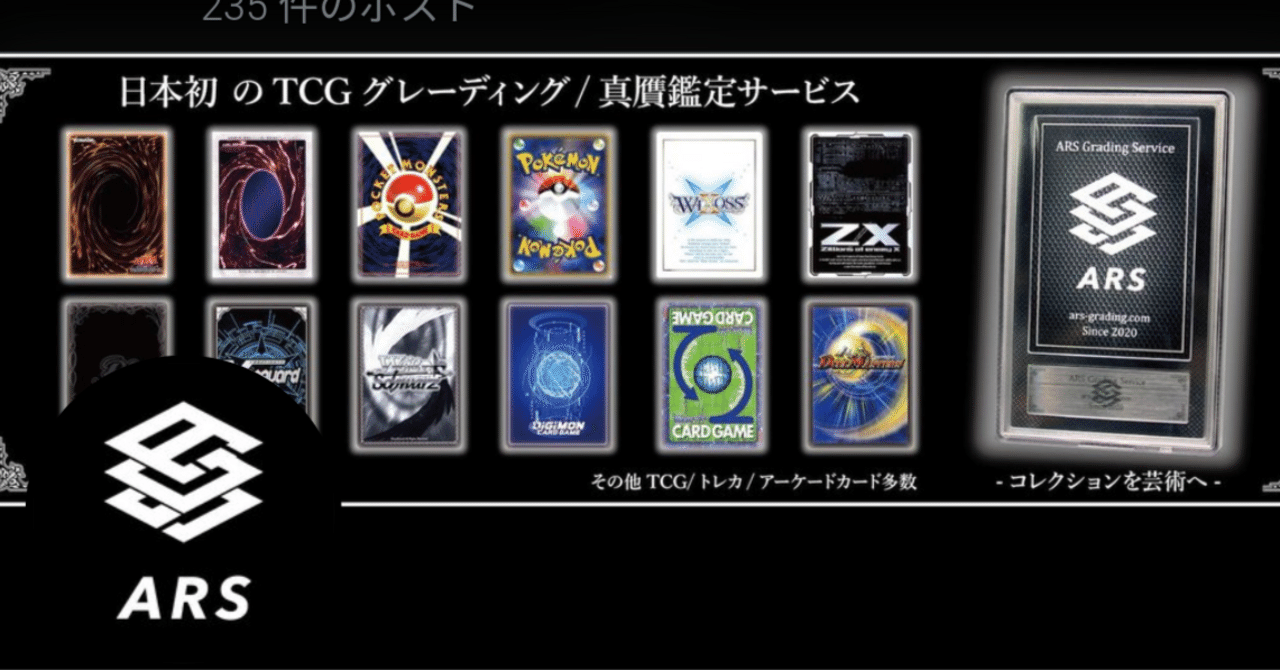 ARS鑑定セミナーが気になる＆Gemix申込など｜スージー・サムナー