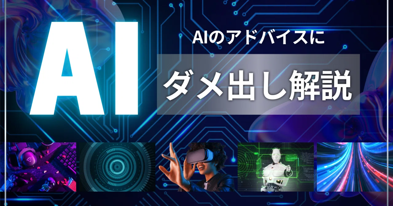 AIに聞いてみたタロットの学び方についてダメ出し解説！ 初心者の