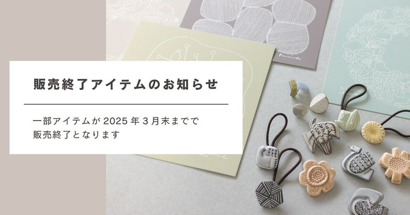 アイテムのお知らせ - バーズワーズ|BIRDS' WORDS|note アイテムのお知らせ - バーズワーズ|BIRDS' WORDS|note