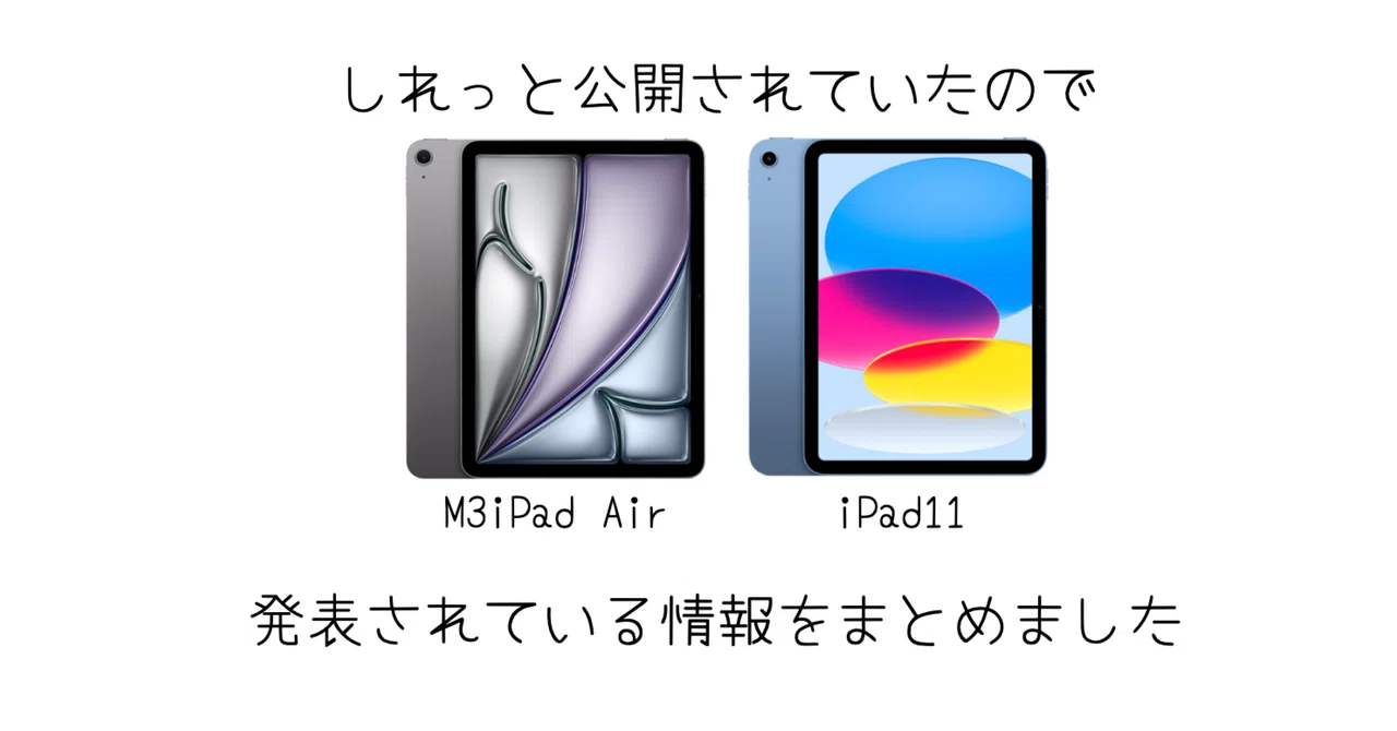 [iPad] A new iPad has been quietly announced, so I'm sharing it with ...