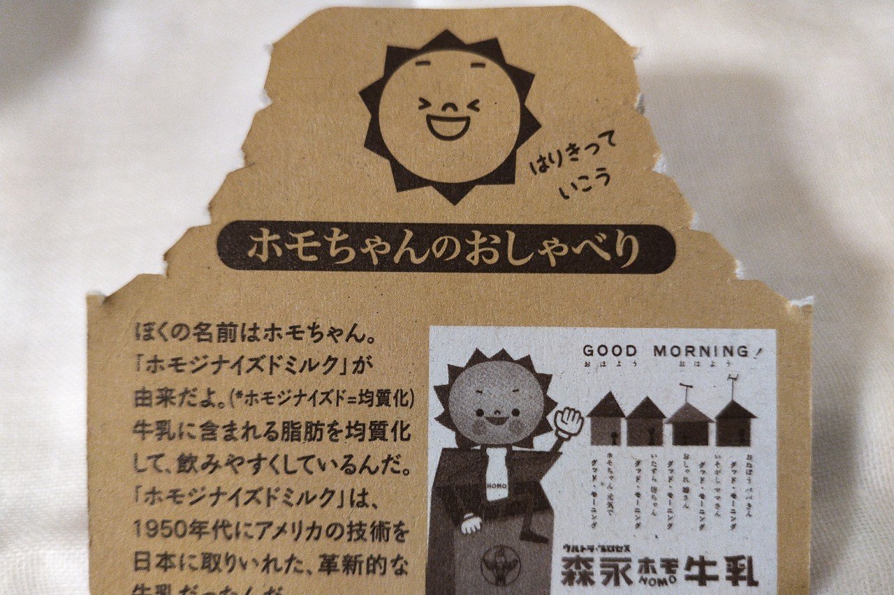 ホモちゃん 鯵と生牡蠣 Note