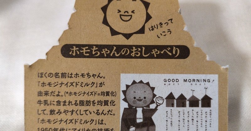 森永牛乳プリン の新着タグ記事一覧 Note つくる つながる とどける