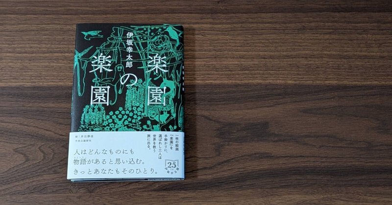かわいい！ 話題沸騰の大著】『物語要素事典』とはなにか？｜国書刊行会 文学・小説