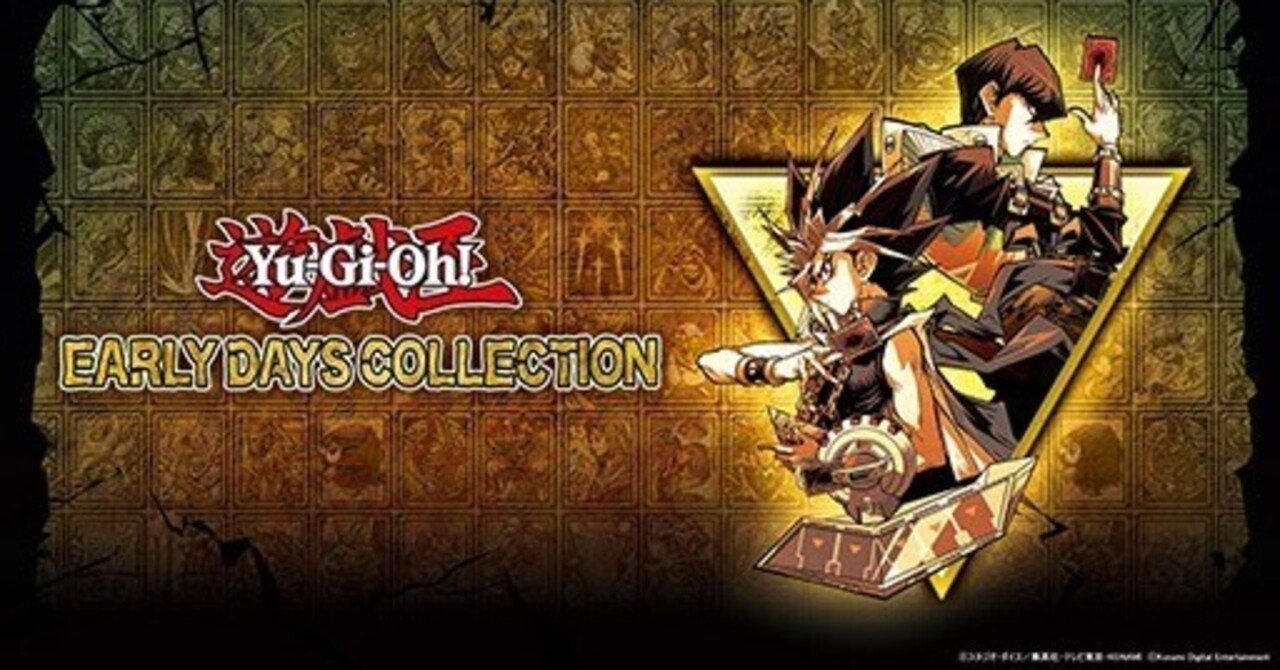 メルカリで投げ売りされてる遊戯王アーリーデイズコレクションは買い