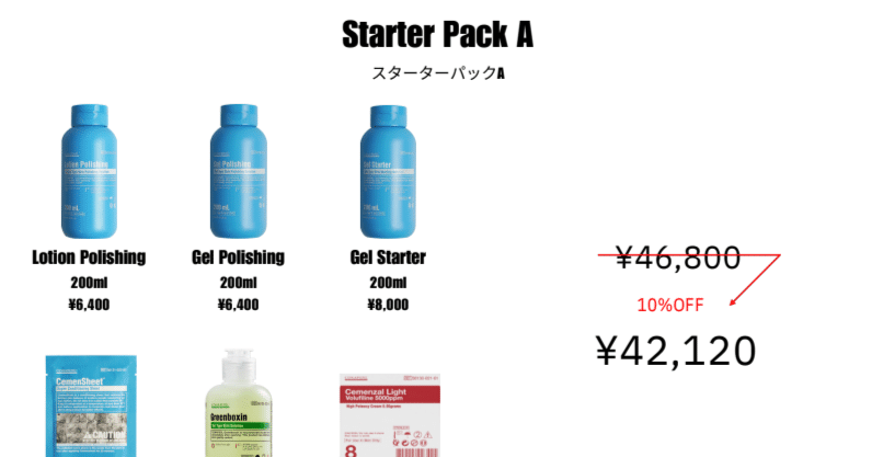 スーパージェクションってよく聞くけど何を買えばいい｜pure skin salon