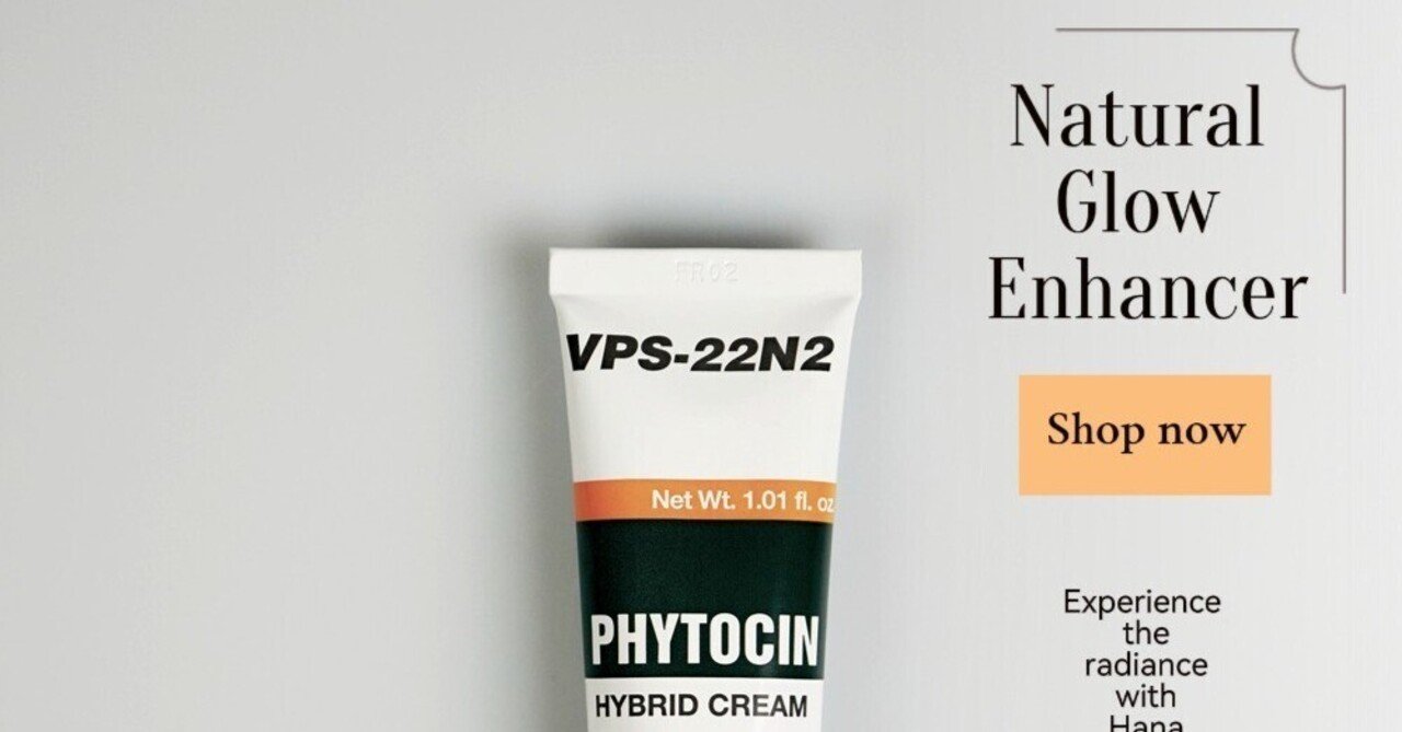 PHYTOCIN(ファイトシン)の英語の説明書を翻訳してみた｜pure