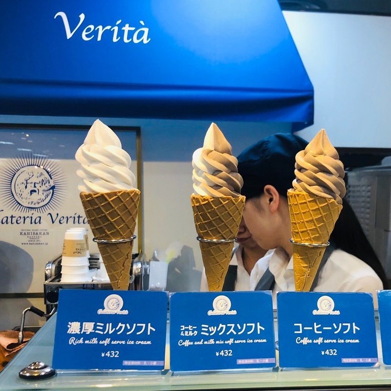 北海道 札幌駅周辺のソフトクリームガイド プロソフトクリーマー森川 Note 北海道 札幌駅周辺のソフトクリームガイド プロソフトクリーマー森川 Note