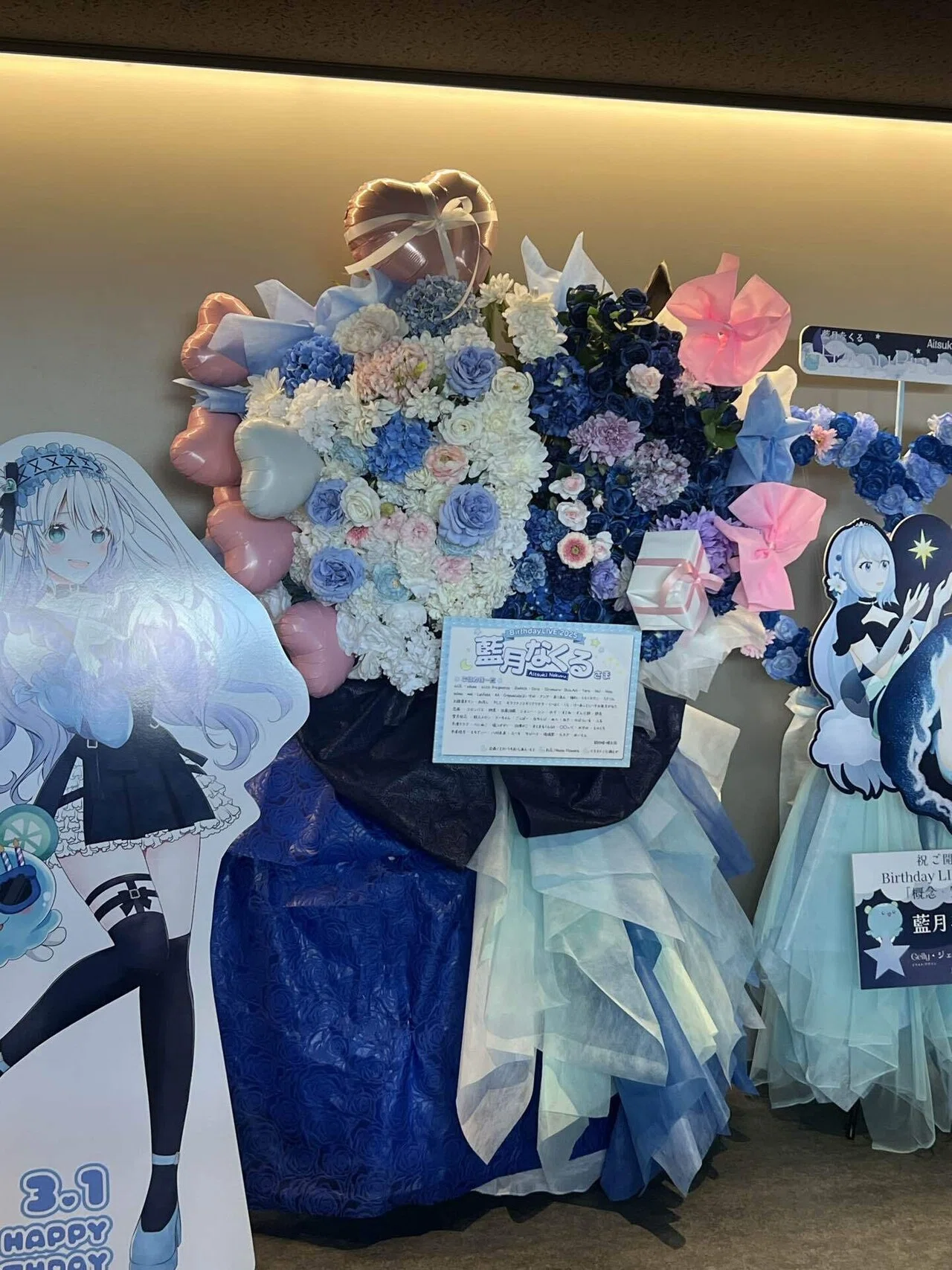 3/1 藍月なくるBirthdayLIVE2025 概念／質量 に行ってきたよ｜かごめ
