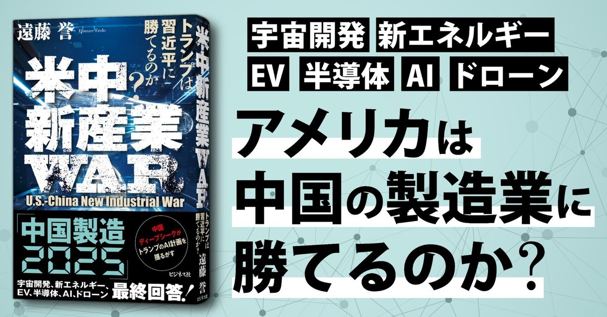 戦後80年の呪縛 日本を支配してきたアメリカの悪の正体 髙山