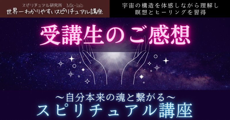 臼井式レイキ」の人気タグ記事一覧｜note ――つくる、つながる