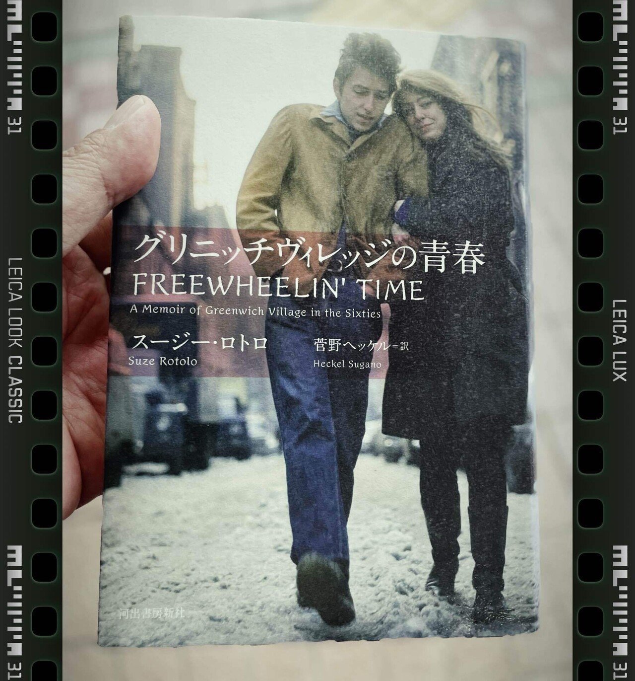 グリニッジヴィレッジの青春 'FREEWHEELIN' TIME' A Freewheelin' Time