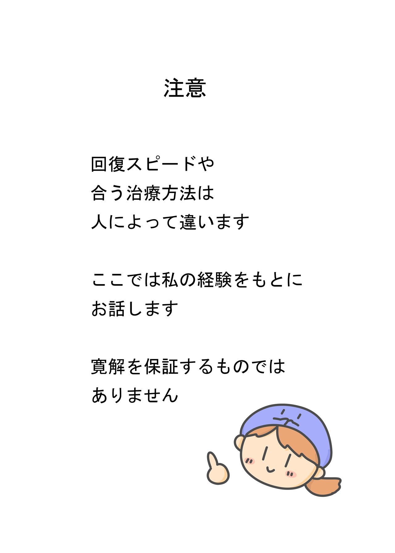 やびーのうつ情報ぎゅっとノート やびー 丨うつ病マンガ Note やびーのうつ情報ぎゅっとノート やびー 丨うつ病マンガ Note