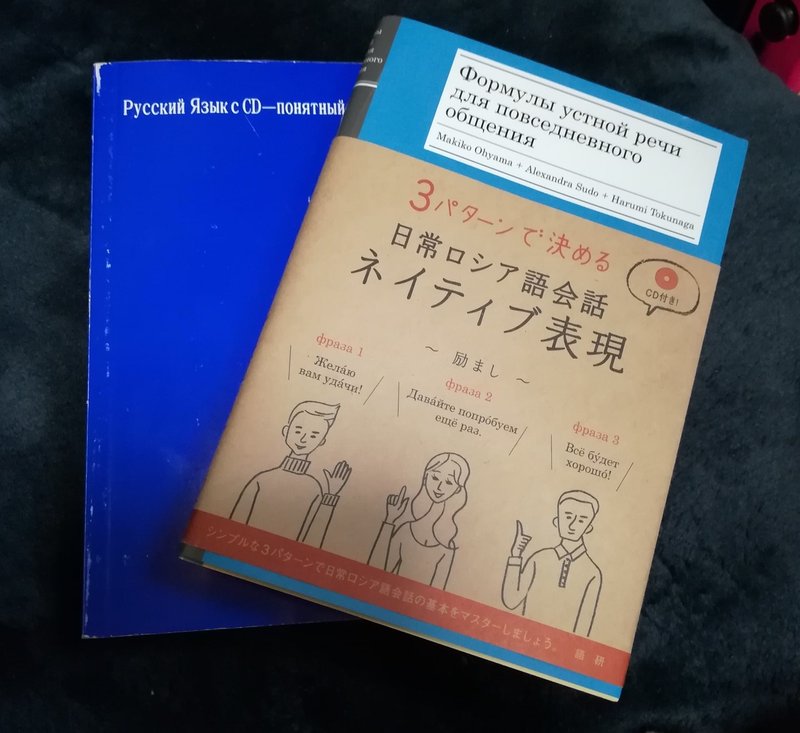 限界オタクなのでロシア語の勉強する 泥水 Note