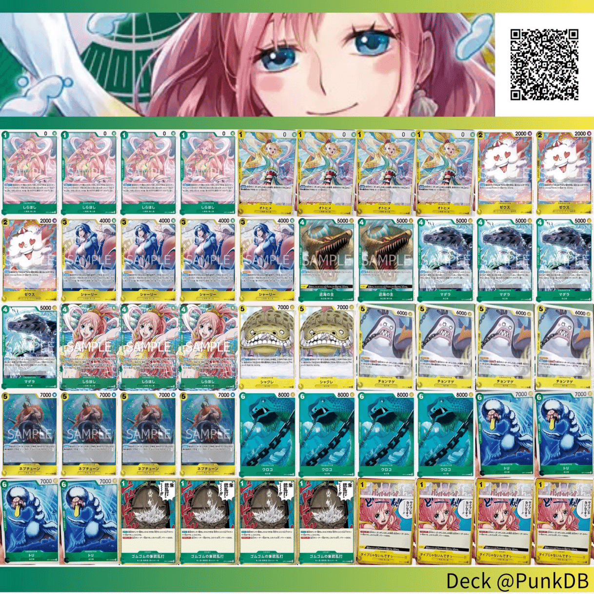 ワンピースカード　緑黄しらほし　構築済みデッキ　リーパラ付き 緑黄しらほし構築について｜むかい